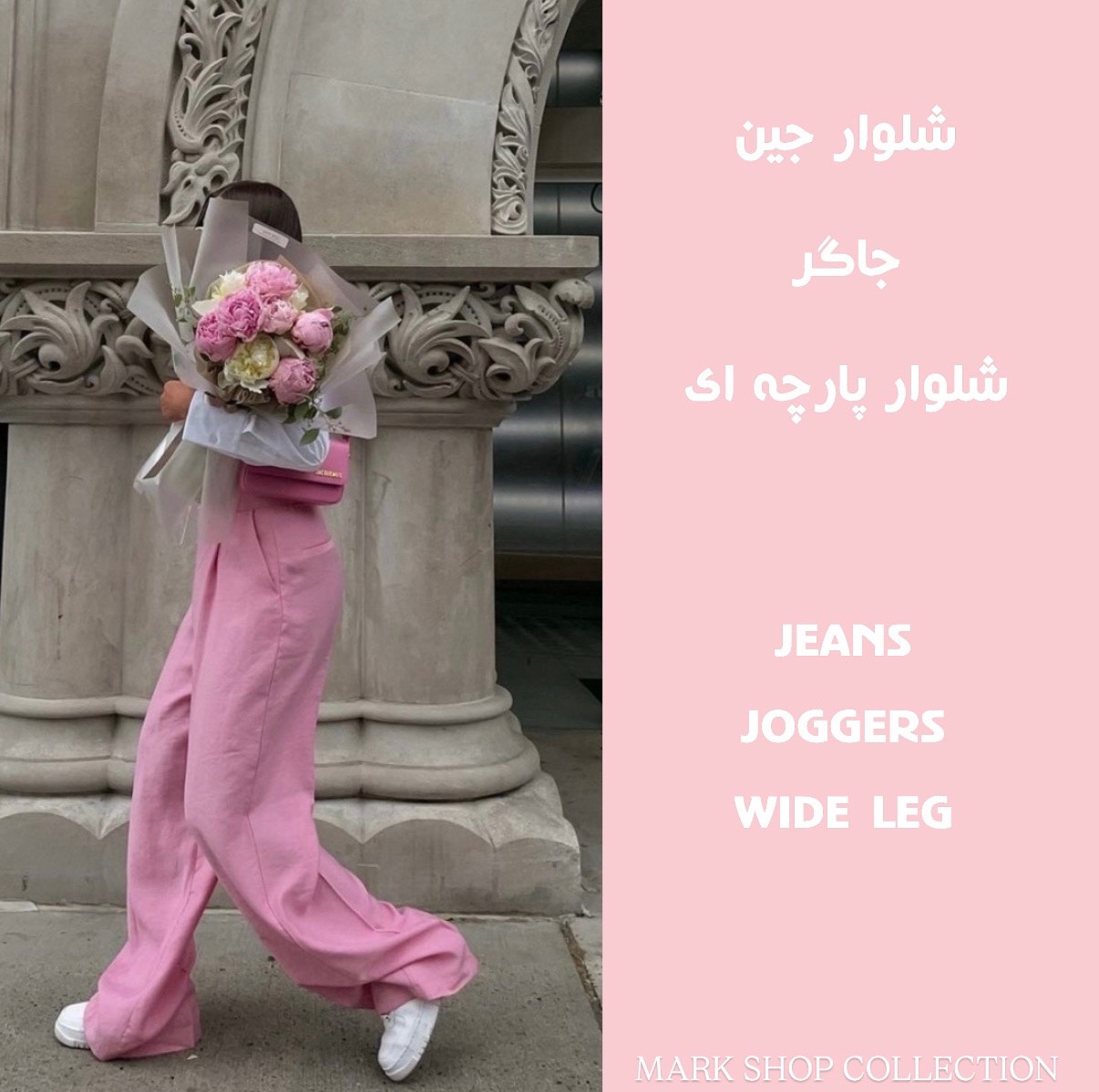 شلوار