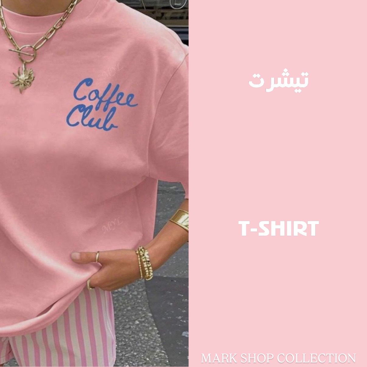 تیشرت